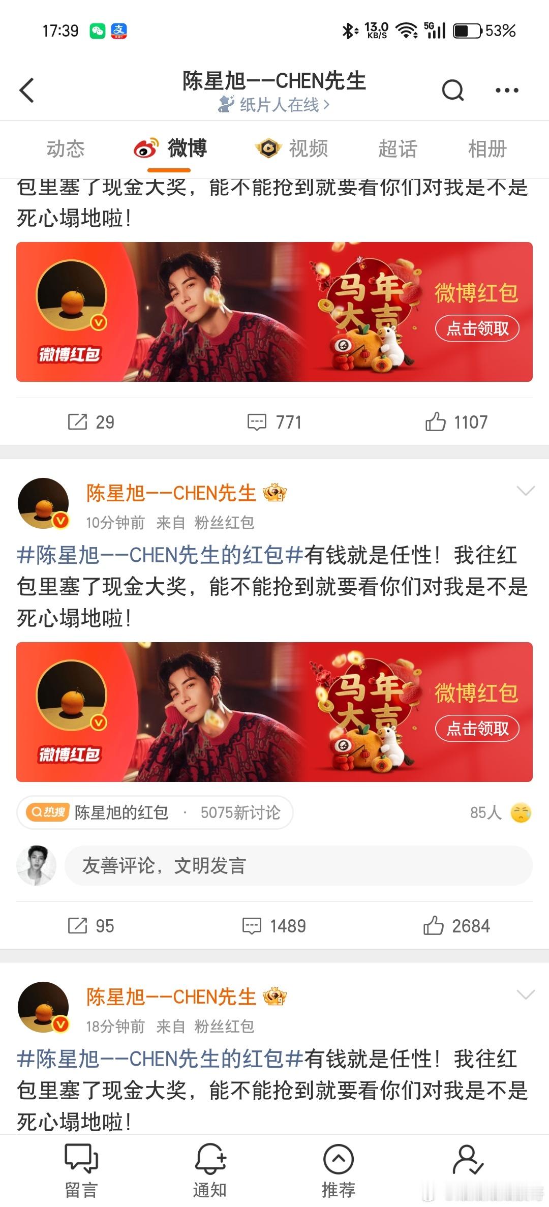 陈星旭你是今天有什么心事吗