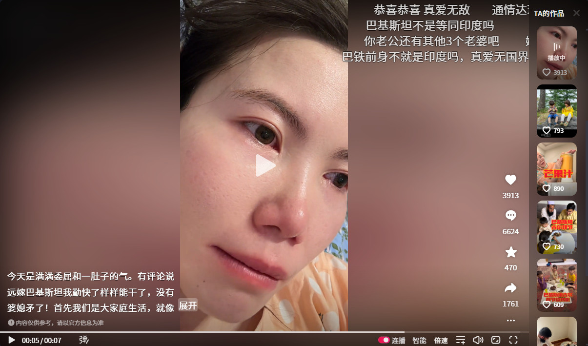 很难理解中国女人背井离乡嫁到巴基斯坦那种穆斯林国家到底图个什么，这一位，这一条日