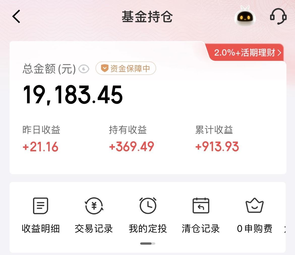 上半年结束了，看了一下我的基金收益情况，本年收益342元，年化收益1.72%！