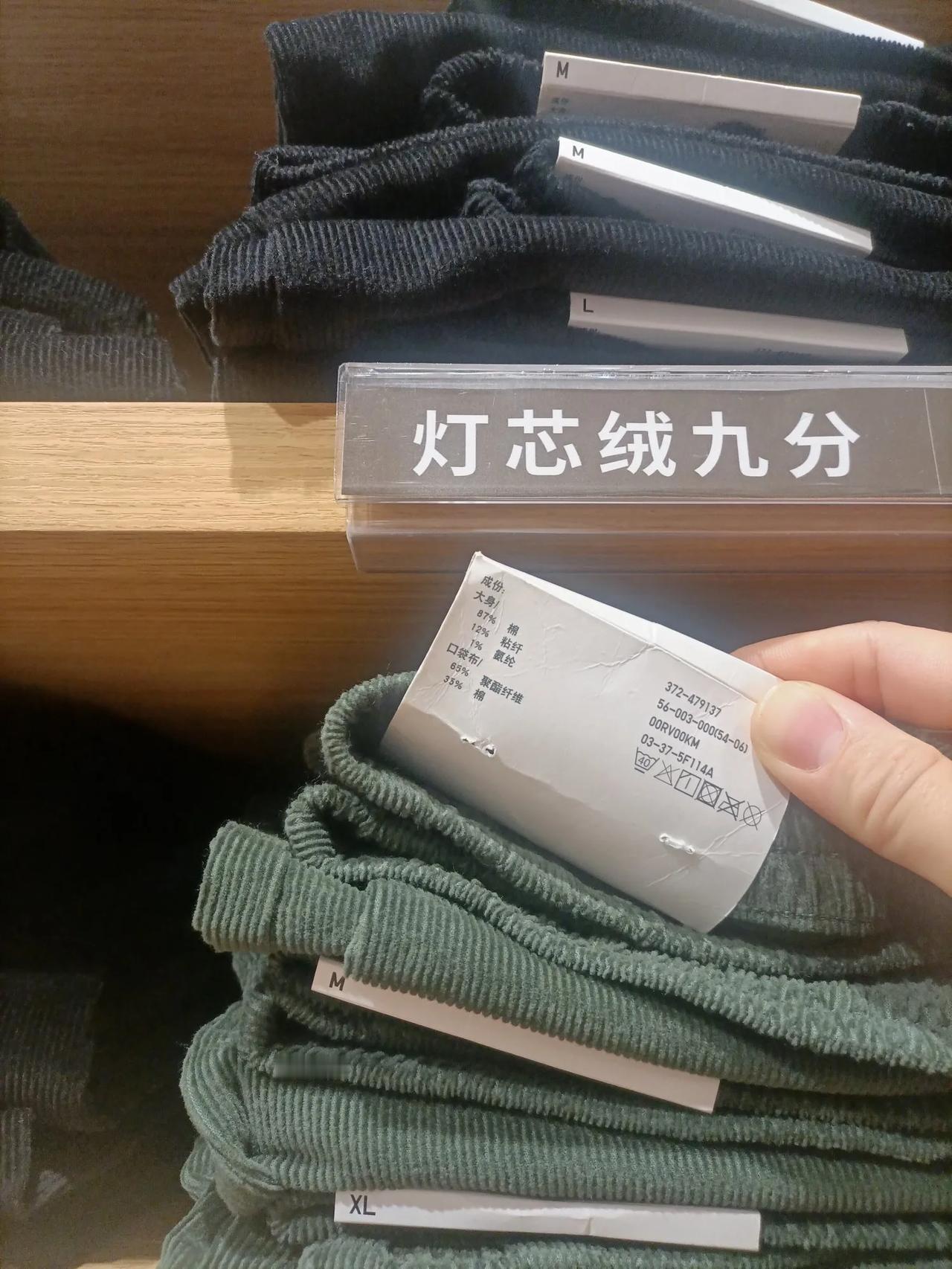 这种面料的裤子也值得买。今天去优衣库看裤子，看到一款灯芯绒的裤子，标签上注有87