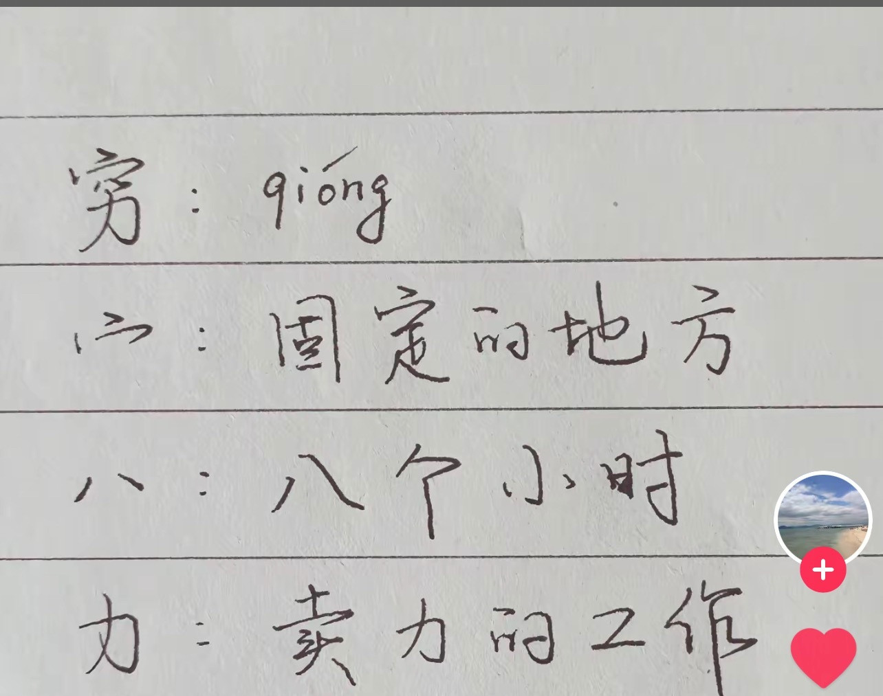 幸好不是说我，我可不止工作八个小时呢🐰​​​