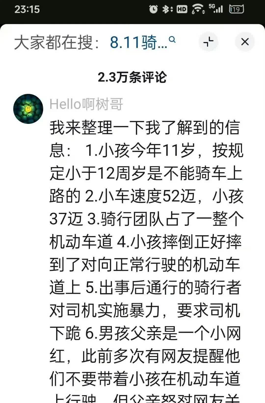 这是一个悲伤的故事，可怜的孩子