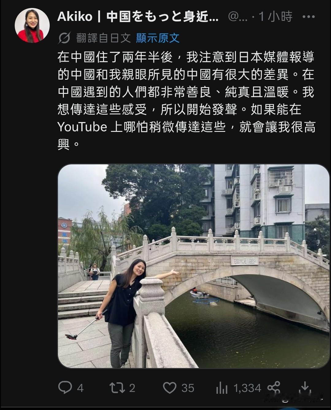 一位日本女子称，“她在中国住了两年半之后，她注意到日本媒体报道里的中国，和她亲眼