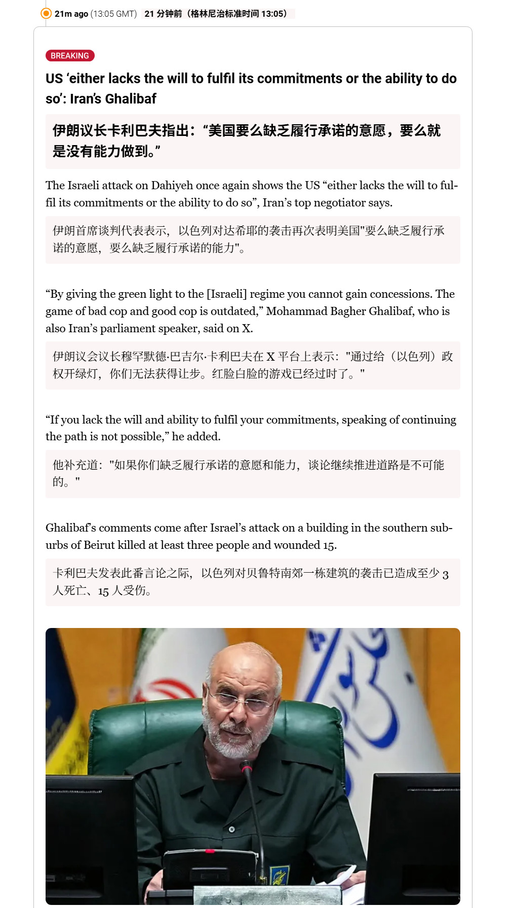 🔻伊朗议长卡利巴夫刚刚表示：“以色列在黎巴嫩南部的侵犯行为再次证明，它要么无意