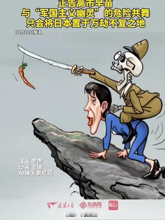 日本首相要与谁战争？还杨言要“做好长期战争准备”相信人们都明白高市早苗这话是