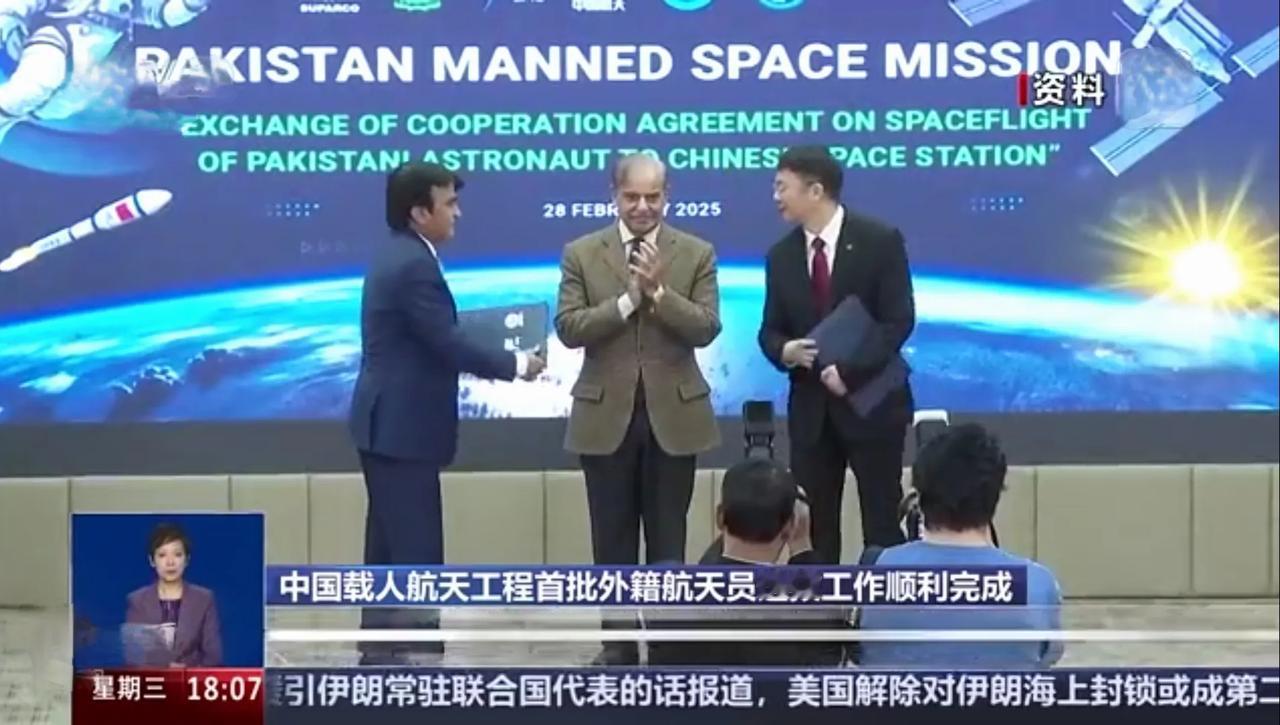 我国空间站就要有外籍航天员入驻了！两名巴基斯坦航天员已入选我国载人航天首批外籍