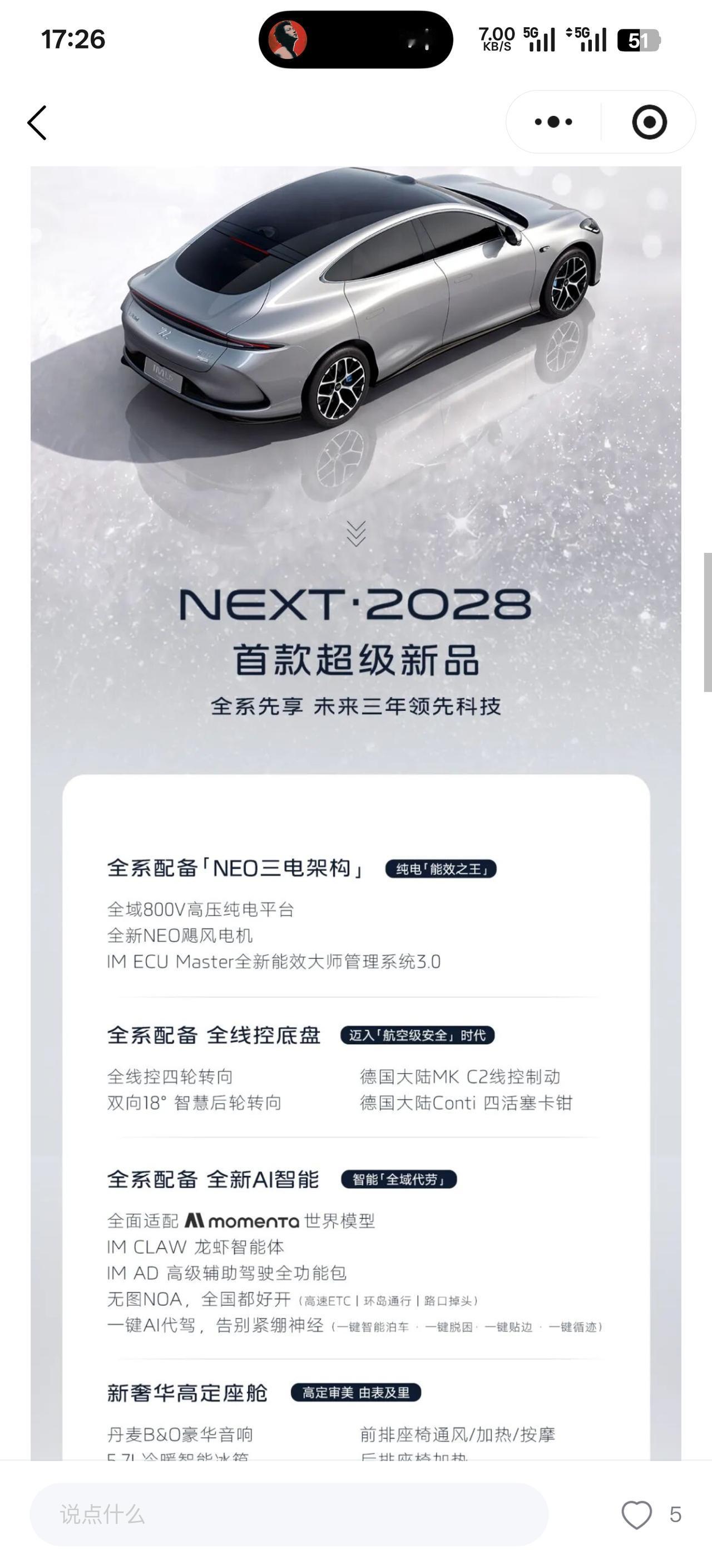 新一代智己L6上市了，依旧起售价19.99w！这一代主要升级了ec电