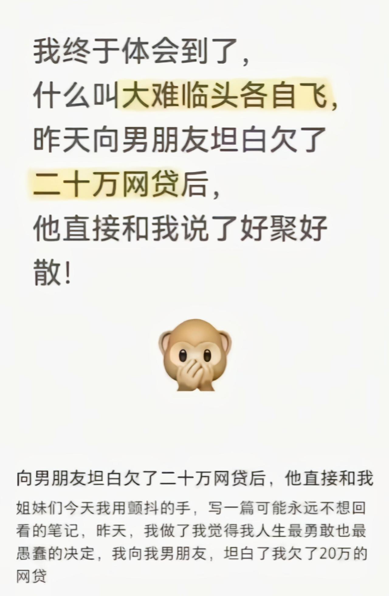 这可不叫大难临头各自飞，是你男朋友紧急避险[吃瓜]