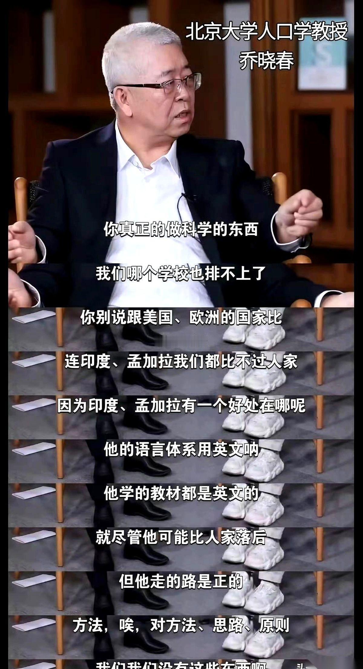 一位北大教授在公开场合语出惊人，他把中国、印度和孟加拉放在一起做了个对比，最后得