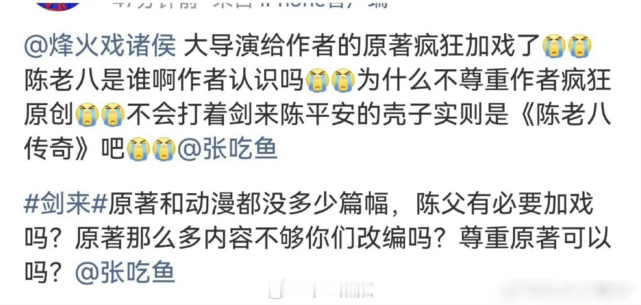 不让江山作者取关剧组，杨洋的不让江山妆造papi酱的权威无可替代，好奇男二什么背