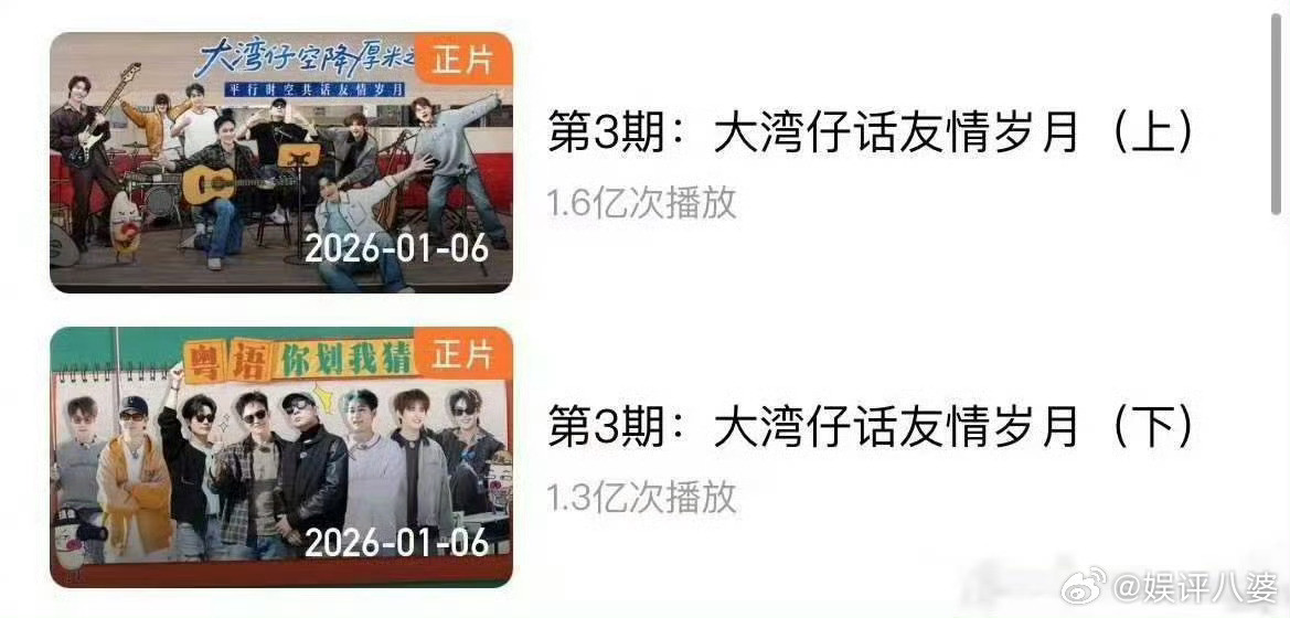 这节目组是真把观众的话当事办节目组太暖心啦🥰观众提议重剪前几期，他们立马安