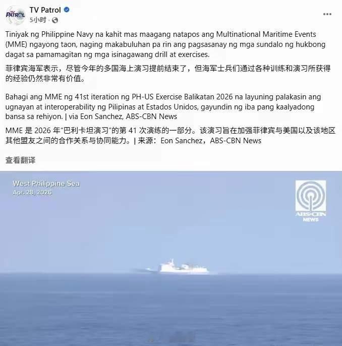 潦草收场，美日菲的肩并肩演习“黄了”七国跑来搞军演，结果没两天就灰溜溜跑了。为啥