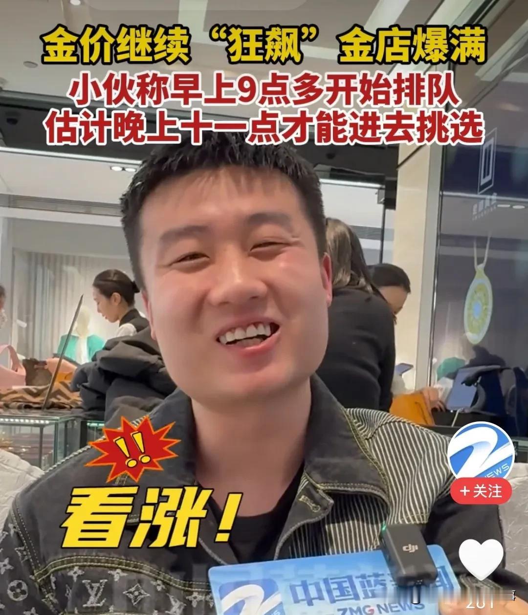 拿钱买不到疯涨的黄金！黄金疯涨究竟疯到什么程度？这个小伙子的遭遇可以说明一切