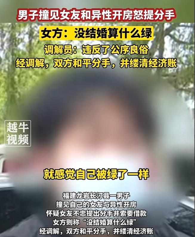 太炸裂！2024年4月，福建，一男子意外撞见，女友和陌生男子到酒店开房，等了半天