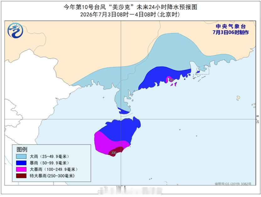 【台风美莎克生成】今年第10号台风美莎克已在南海上正式生成，这个台风发展条件差，
