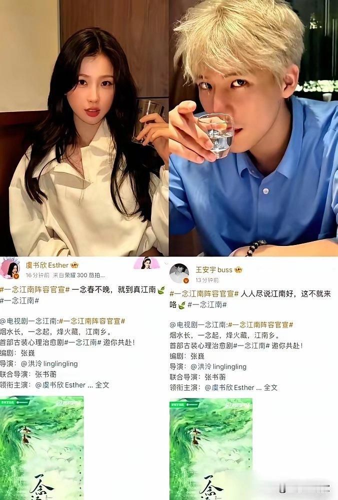 虞书欣片酬100万，赵今麦50万。《一念江南》剧组说，选角看贴合，不看流量。网友