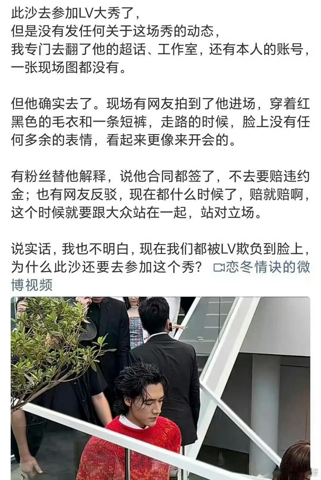竟然真的还有人去给lv站台啊