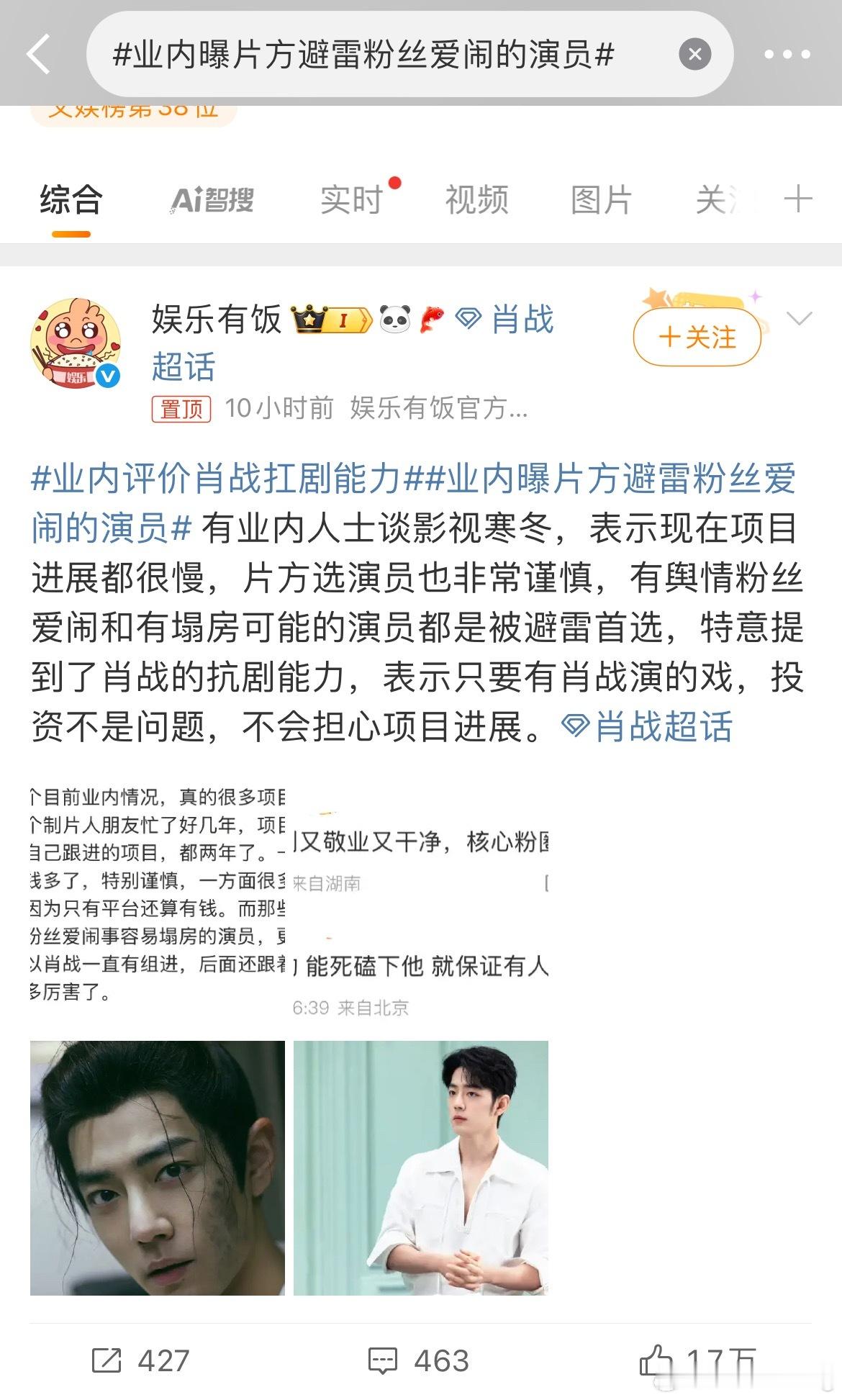 他的咖位活在各路“无名氏业内”的嘴里[doge]​​​