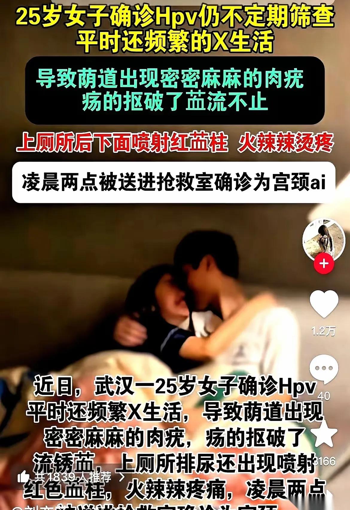 这就是不自爱的下场！年轻人无知呀，来人间一场不容易，还不好好珍惜！大家对此怎