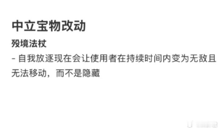 黑鸟法杖现在不会隐藏了！利好剑圣！dota2​​​