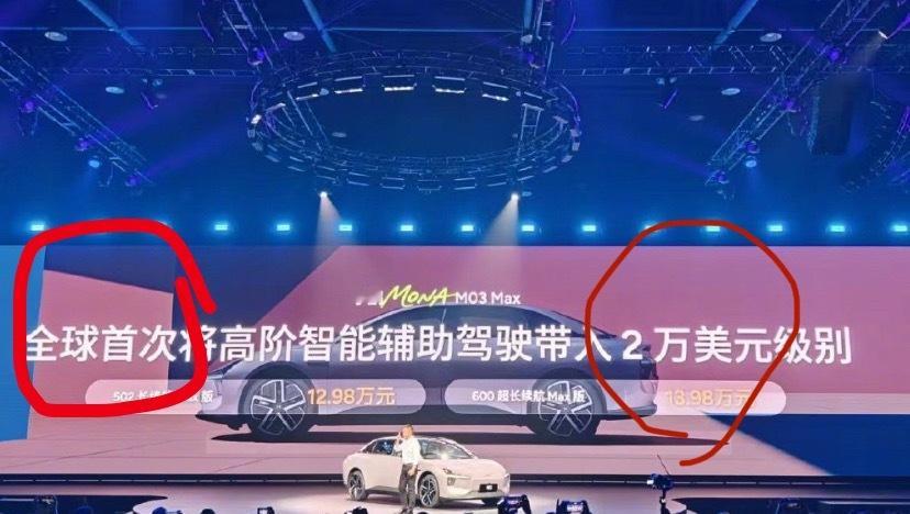 全球首次，新势力太会玩了。这里的“2万美元”算不算定语。​​​