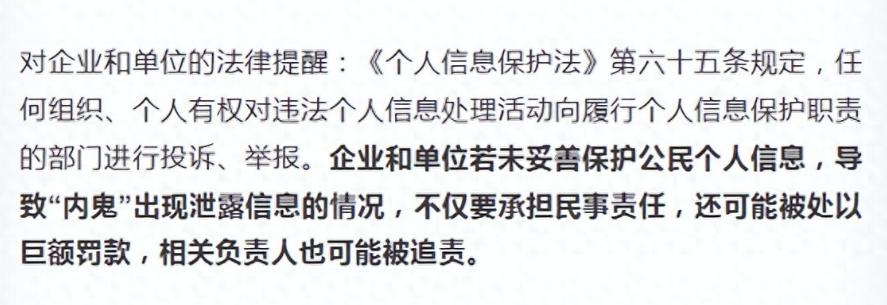 “内鬼”层出不穷！福建泉州抓了19个内鬼。这些人从2024年开始。利用职