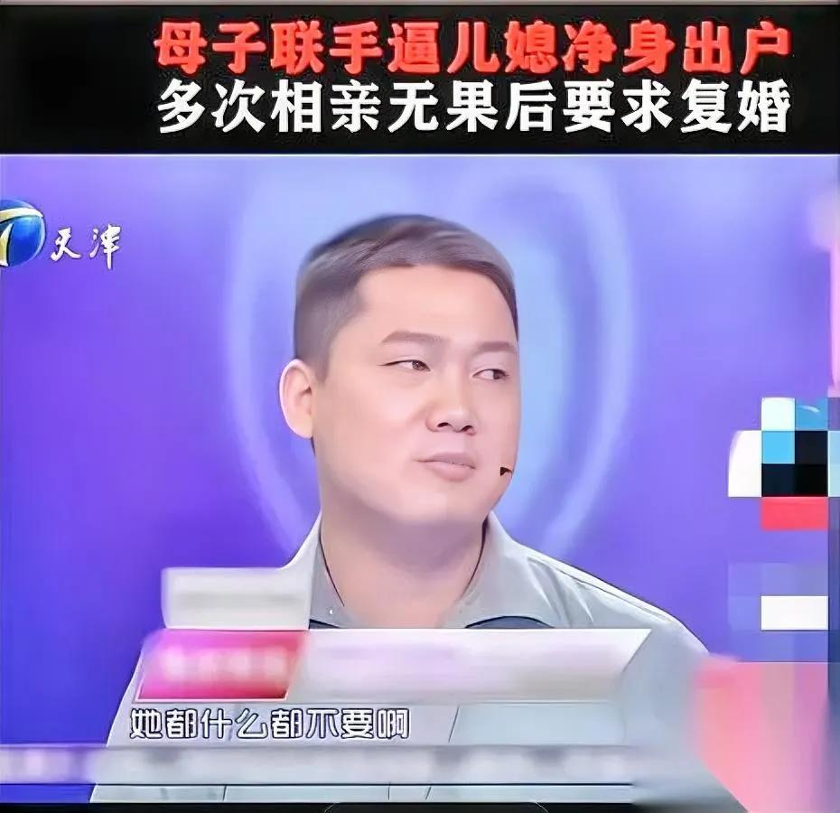 算盘精前夫！母子俩把儿媳当免费提款机，离婚还让她带娃净身出户，房子票子全攥手