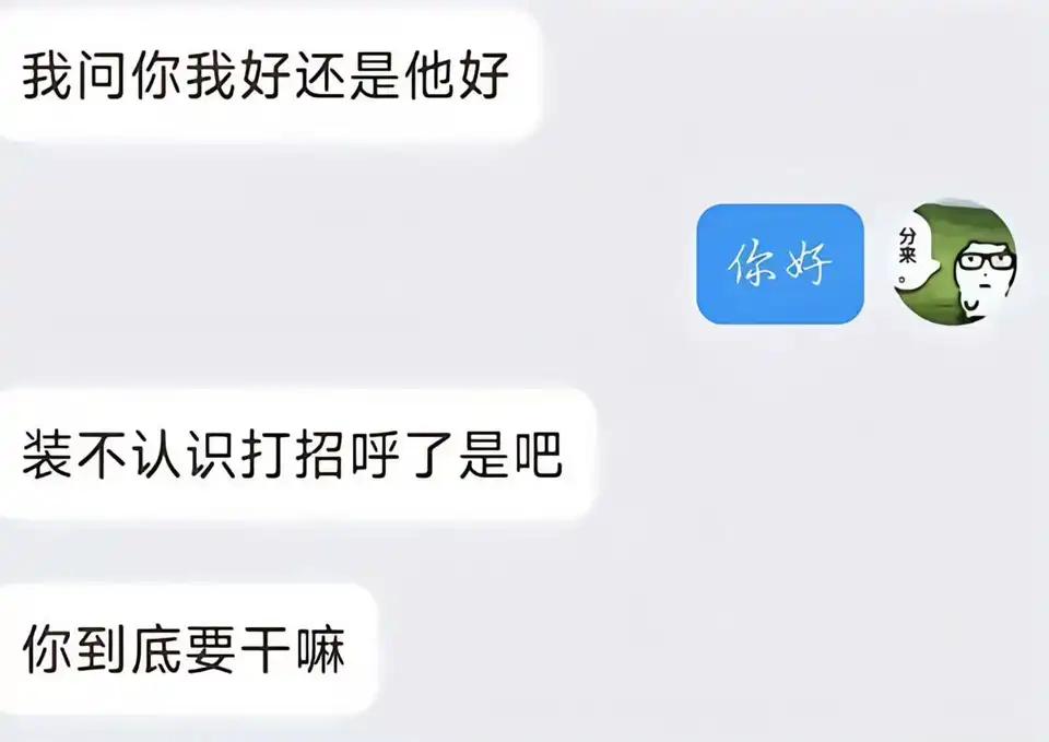 这不就是故意找茬嘛