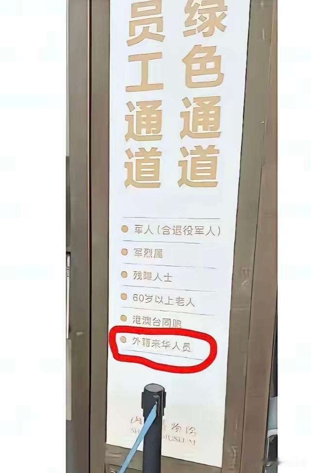 最让中国人厌恶的博物馆规定​​​