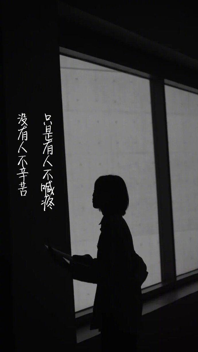 当有一天你发现周围的人变得客气了，不是他们善良了，也不是素质提高了，而是你的实力