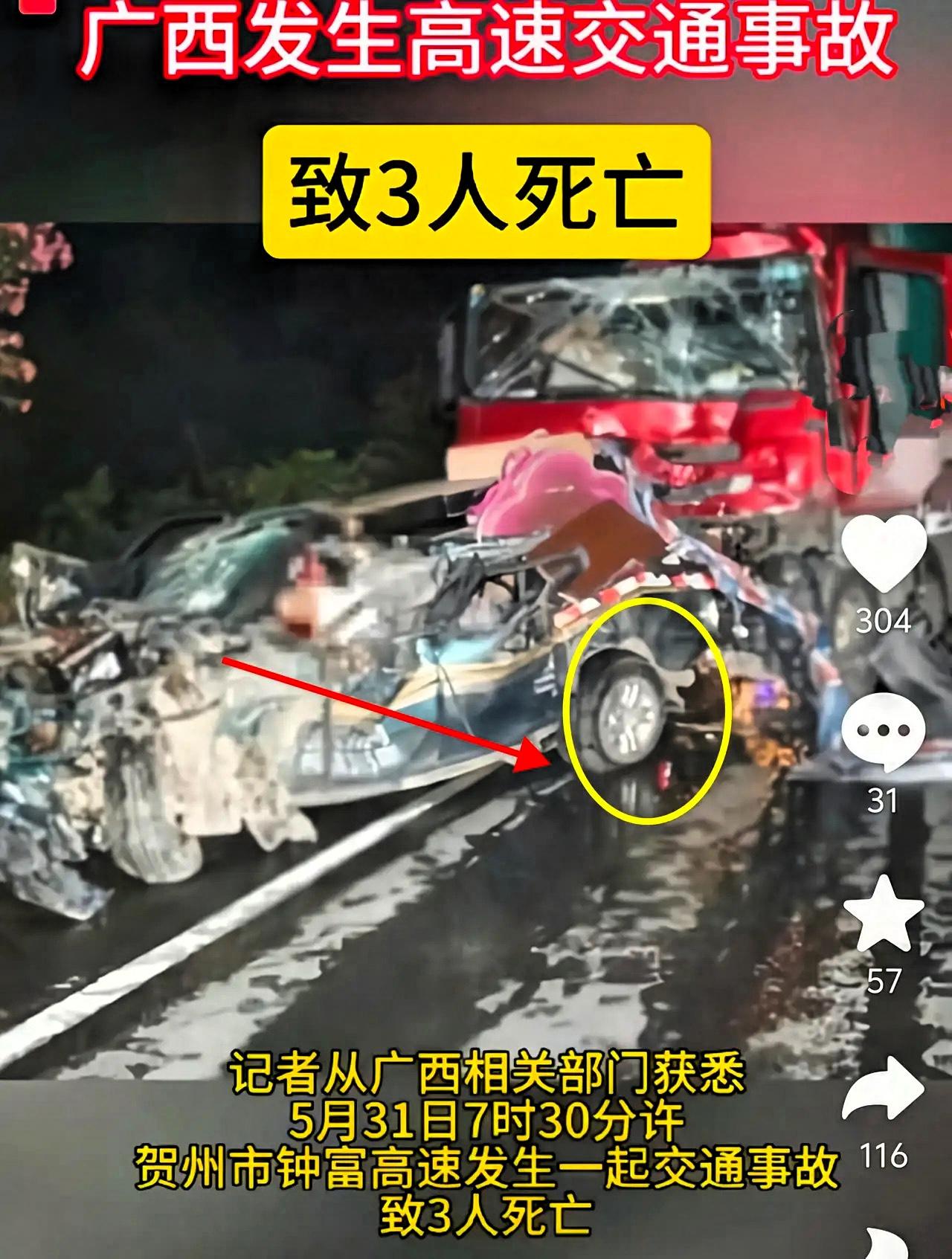 太惨了！5月31日，端午归家途中，3个二十多岁的年轻人，自驾从深圳回湖南江永，