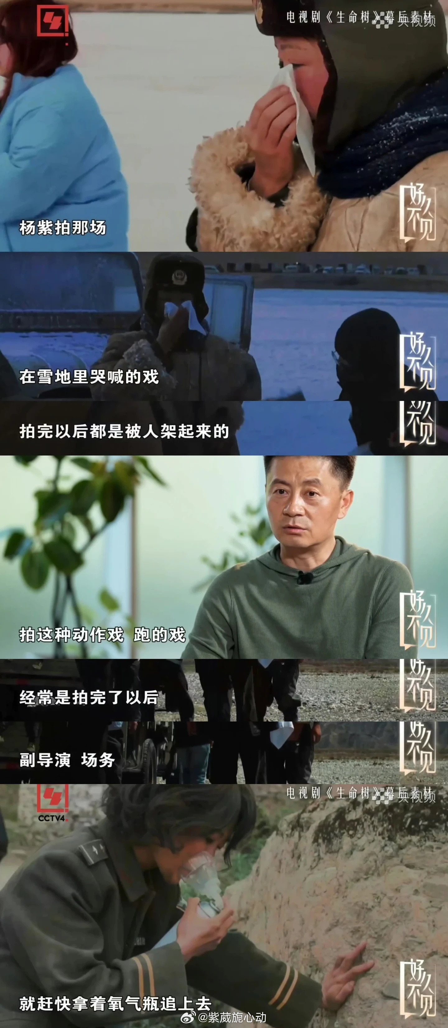 杨紫逗胡歌你是不是哭了杨紫演员杨紫值得所有的奖项​​​