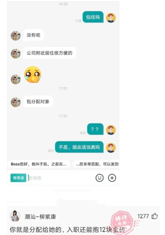 工资此时我觉得已经不重要了