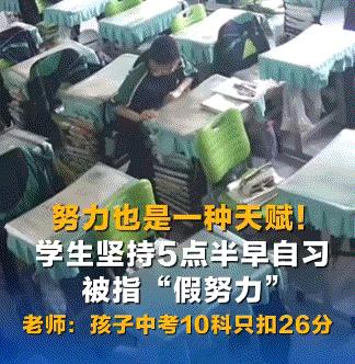 辽宁沈阳，一名初中老师在网上分享了，他教的一名女生在初三上学期开始，便每天早上5