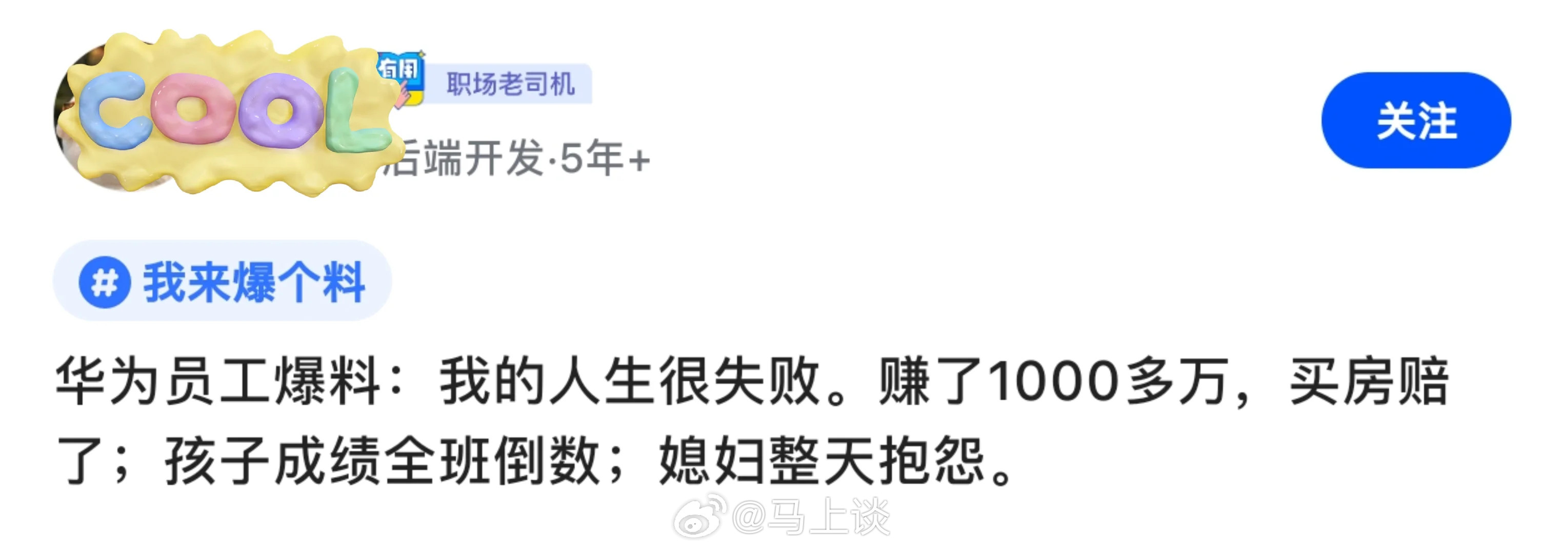 离职，自己带孩子，亲自辅导功课，让老婆上班，两难自解，同时解决了老婆抱怨、孩子成