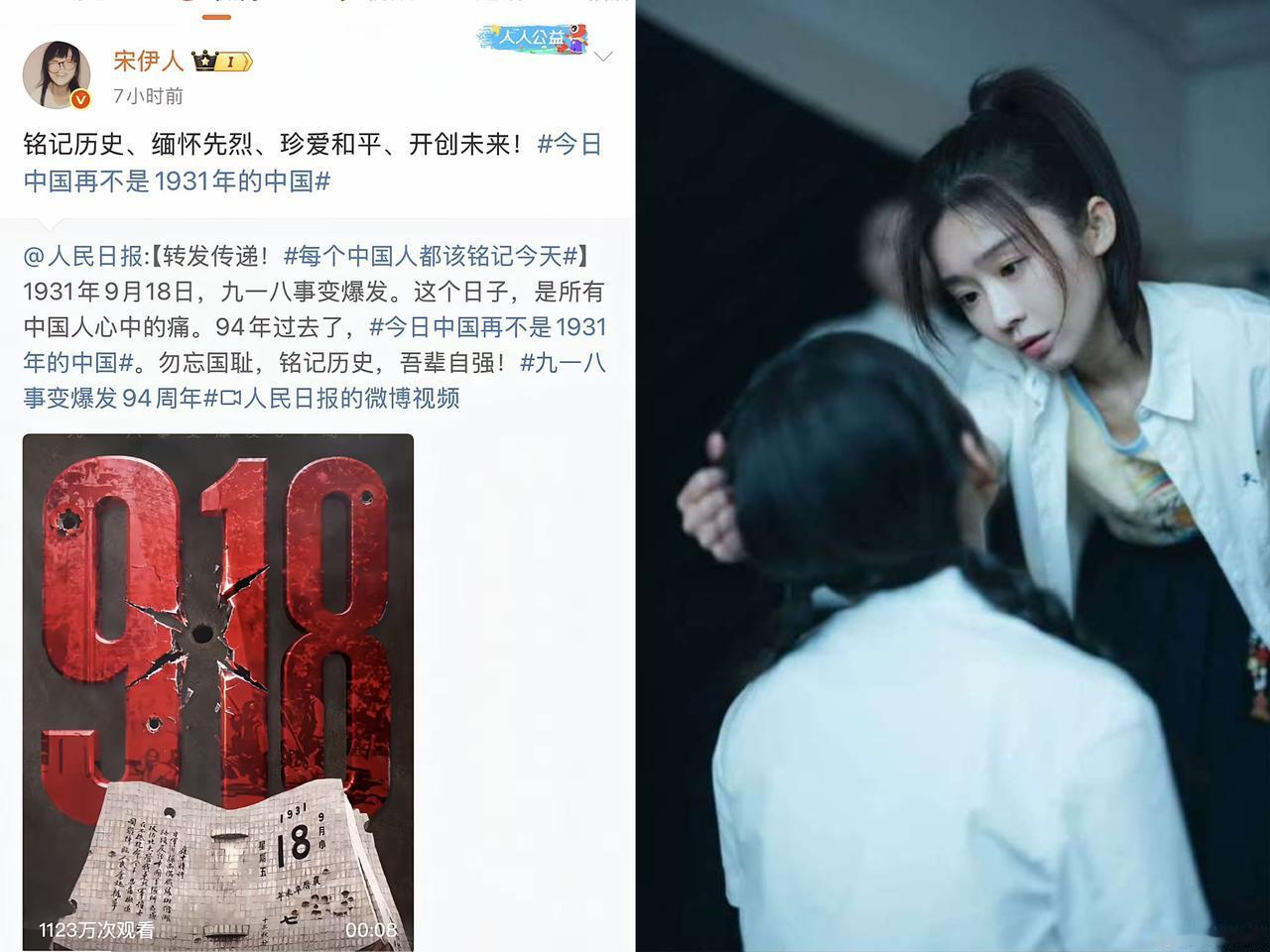 宋伊人发的微博真心的吗让我不敢相信