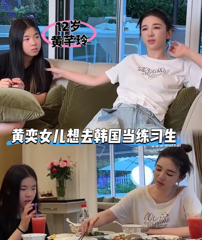 黄奕：你以为明星那么好当吗？黄奕女儿：你都当艺人了，为啥我不能。最近黄奕发视