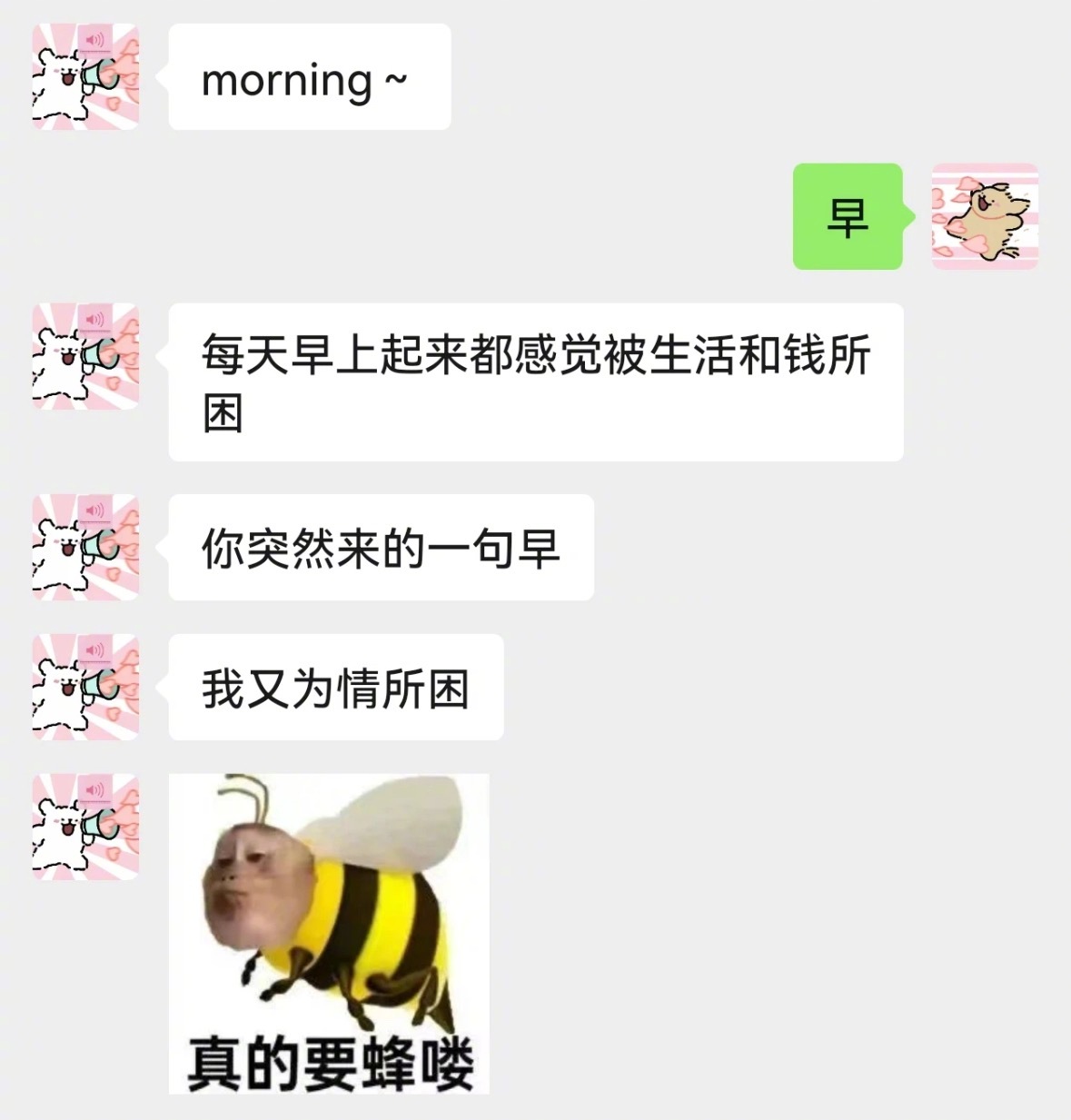 女朋友一些有趣可爱的早安问候​​​
