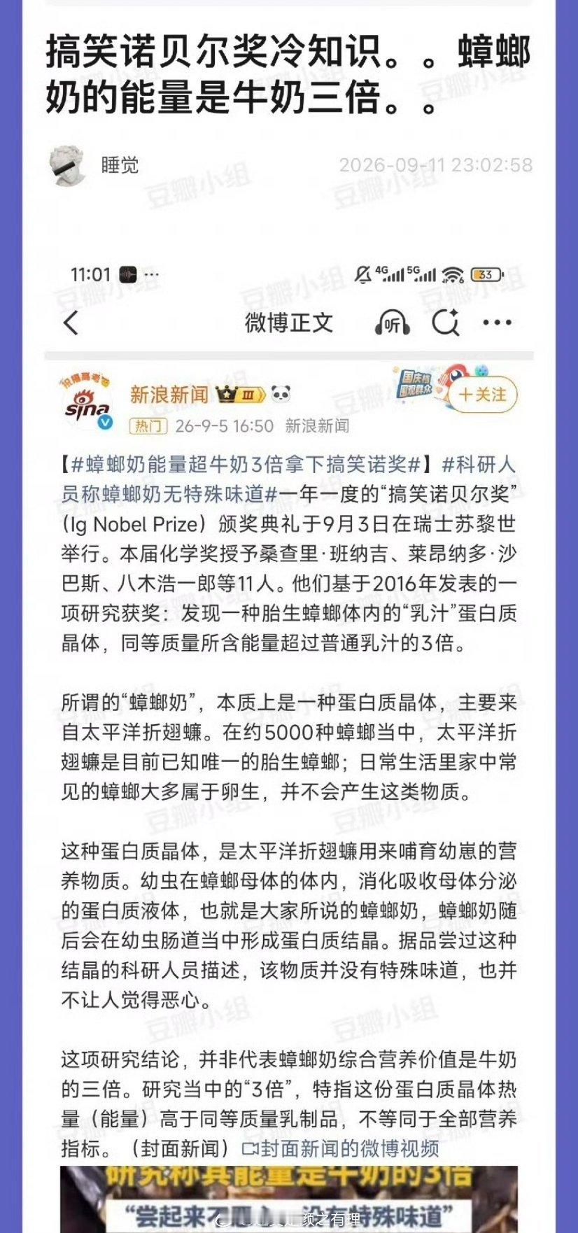 ❓蟑螂哪来的奶……​​​