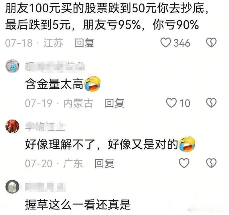 😅反直觉的数学真相 ​​​