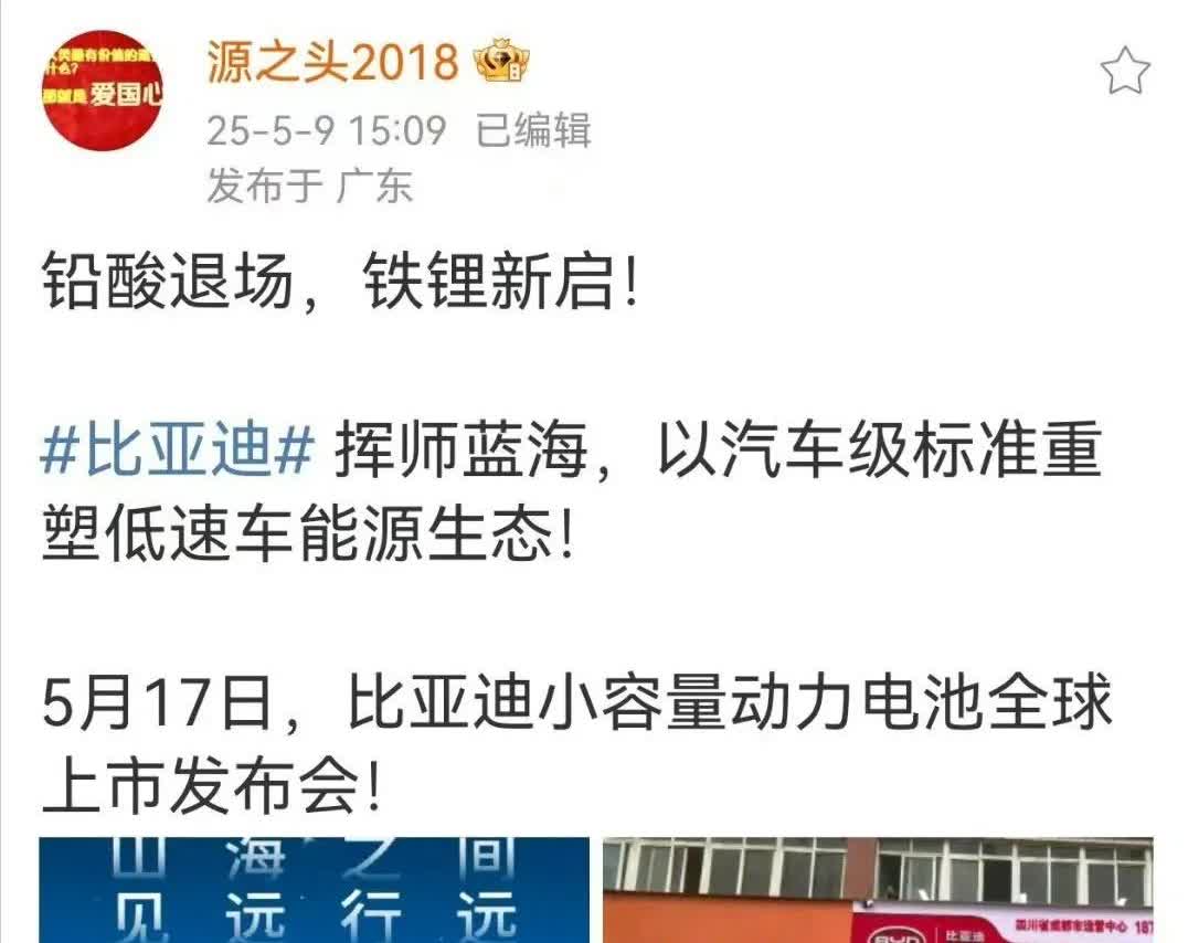 比亚迪的电瓶车，卧槽出必买[捂脸哭]