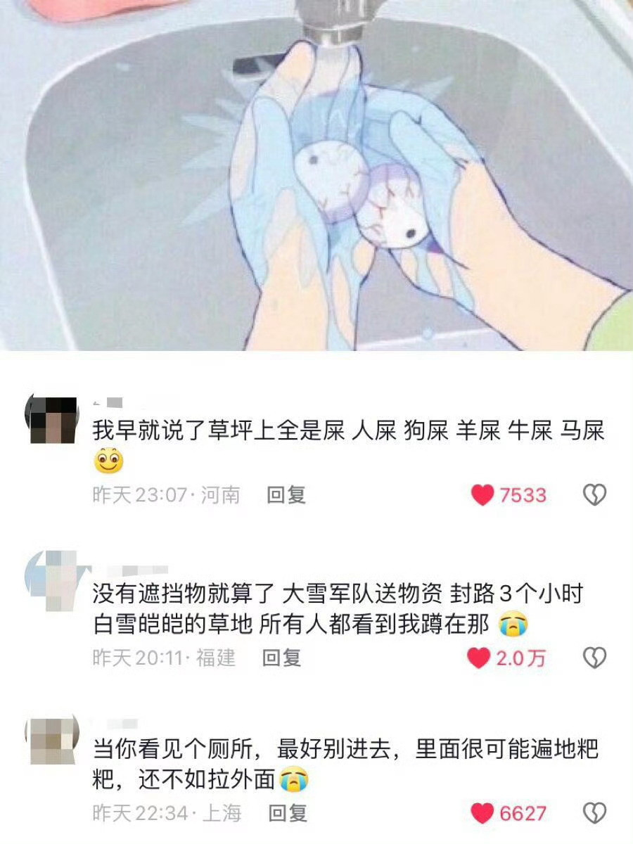 从西藏回来的人嘴是真严啊❗️​​​