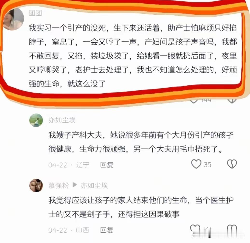 好缺德的医生啊！[哭哭]