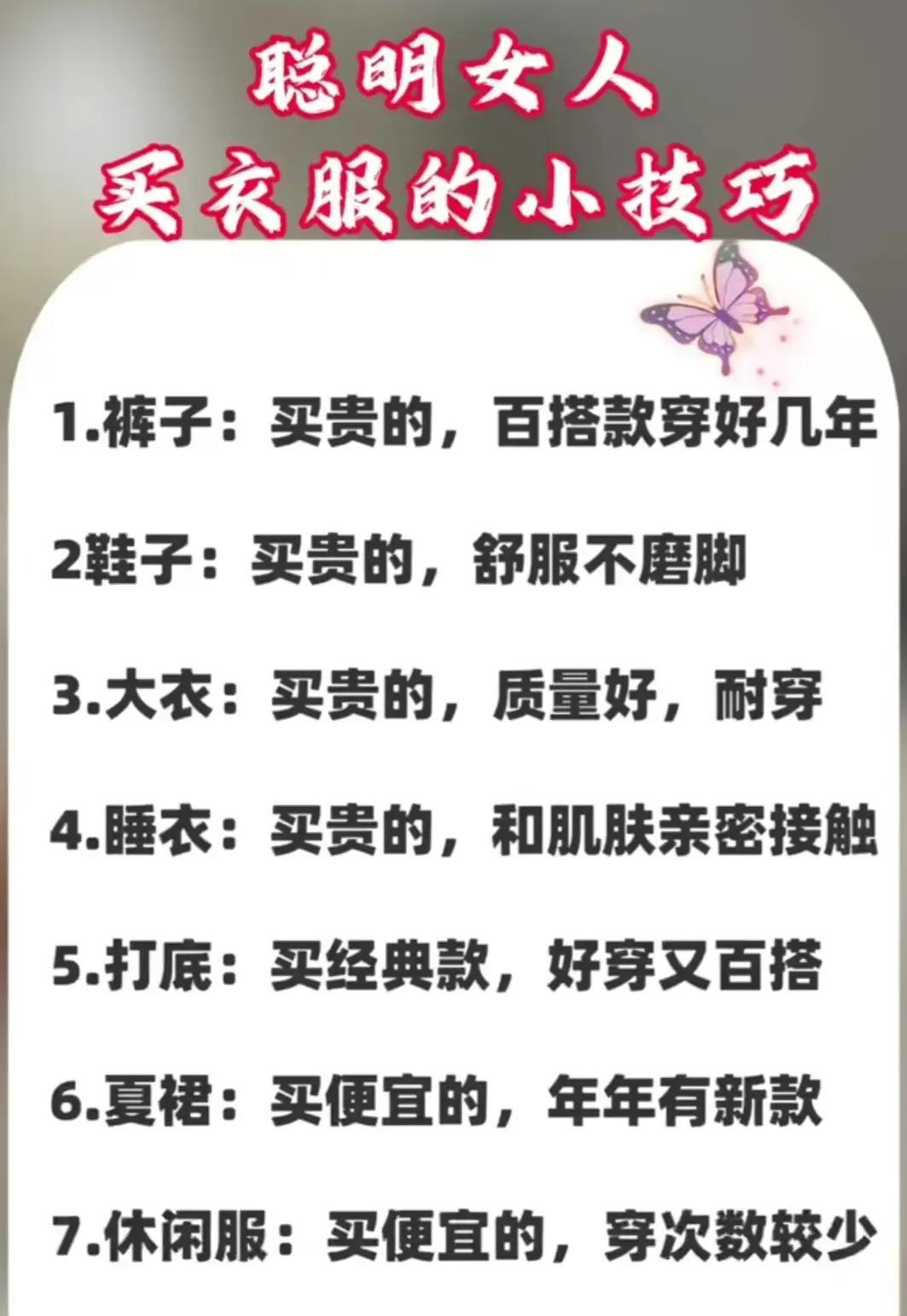 我把衣柜翻了个底朝天，发现最舍得砸钱的是牛仔裤和跑鞋。一条剪裁好的裤子陪我跑
