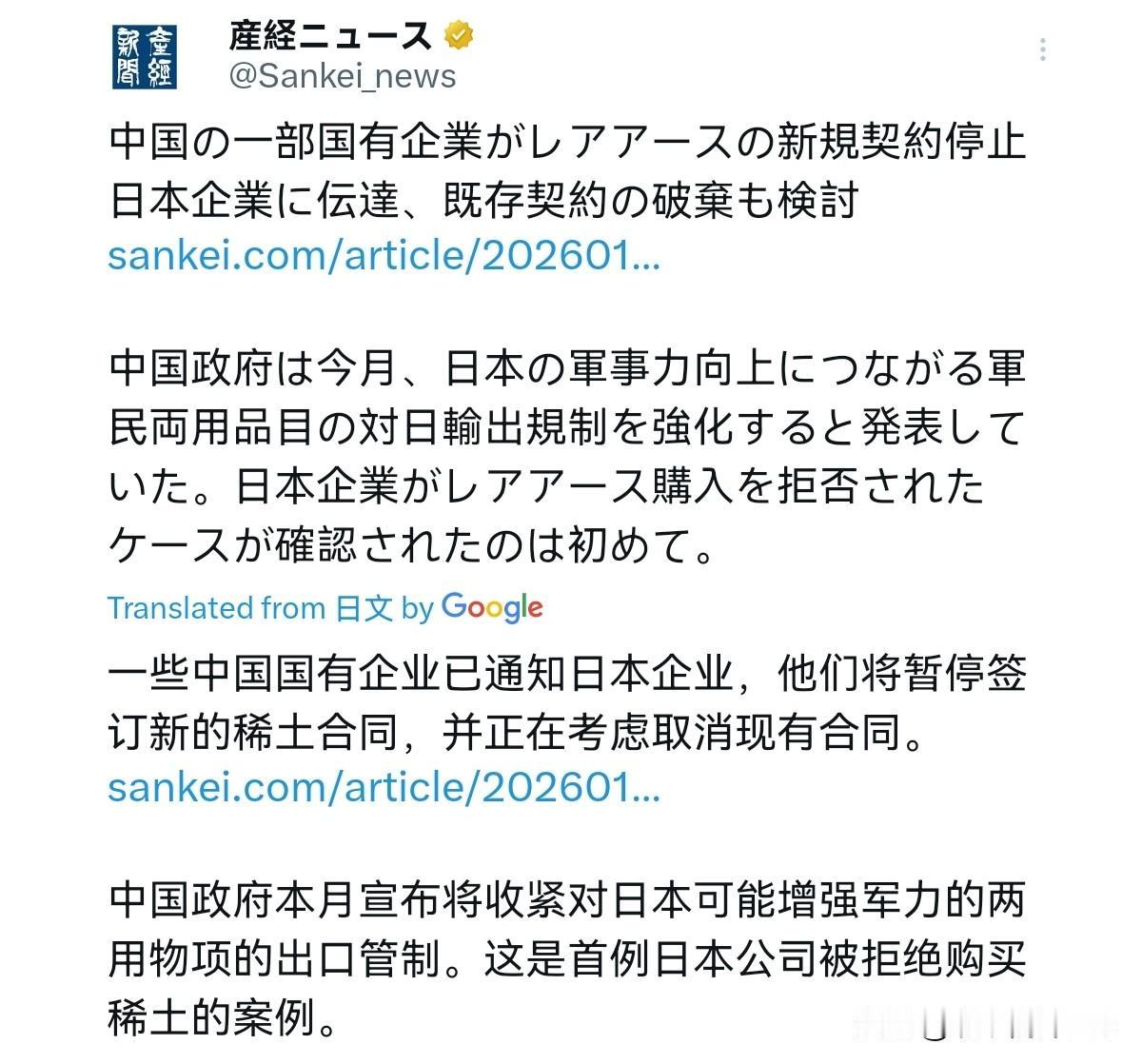 日本抗议无效，中国铁拳落地了！1月10日，根据日本产经新闻报道，日媒称，消息人士