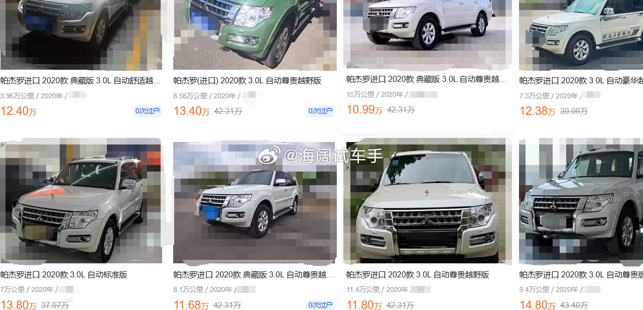 帕杰罗V93，这是2020年上牌的二手车报价，您赶脚实惠不？？？#海阔试车超话#​