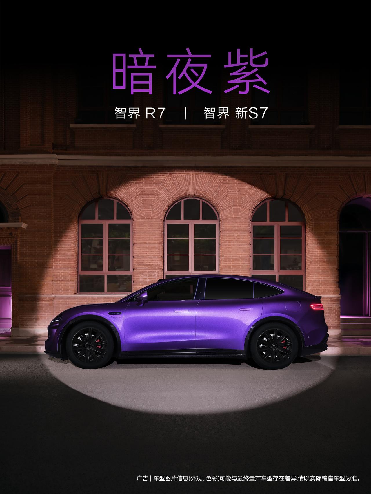 智界R7和智界新S7这波操作太硬核，896线雷达让安全不再靠运气最近车圈有个大