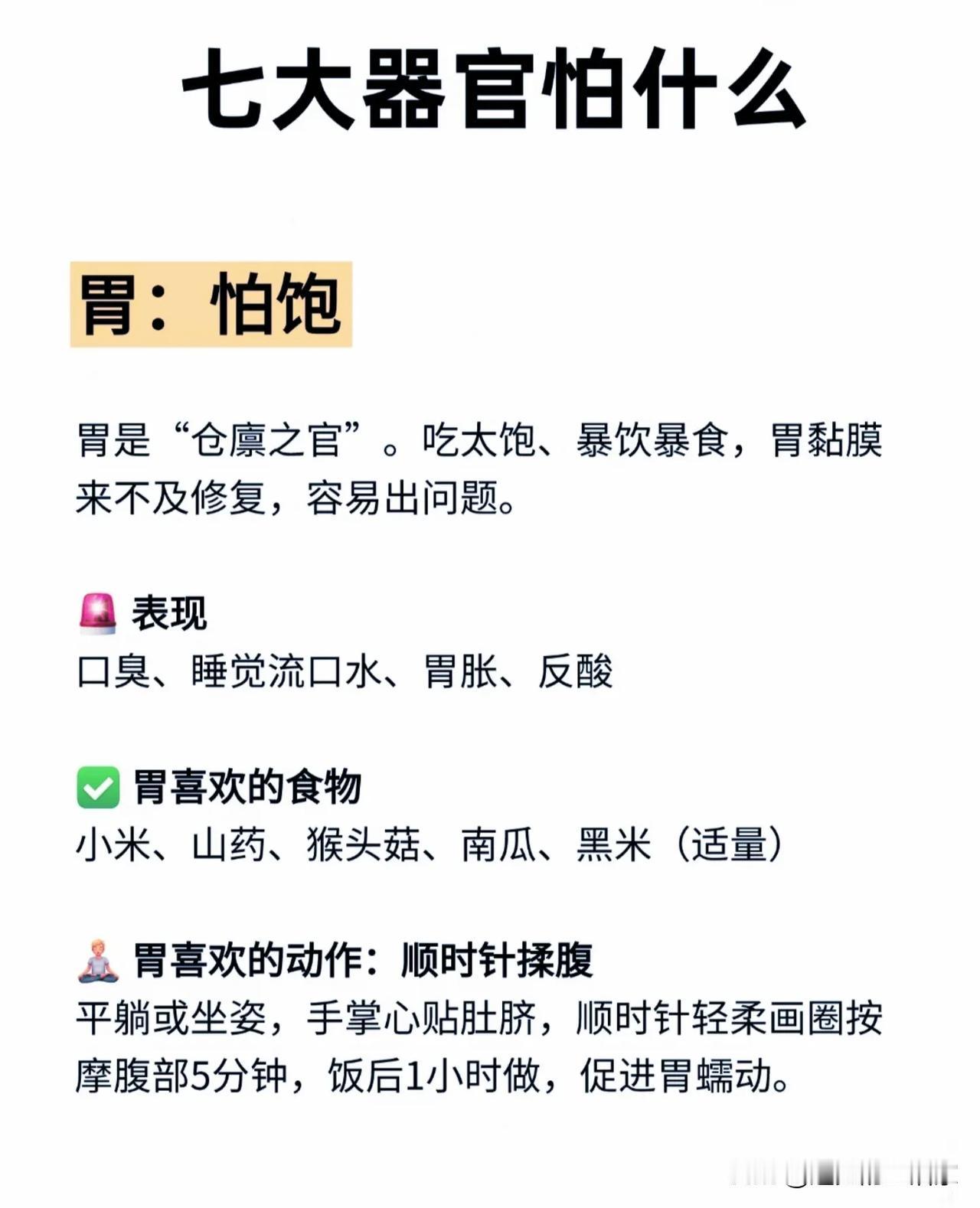 胃不舒服去做了胃镜，才懂：人到中年，养器官才是顶级自律！前几天胃不舒服，终