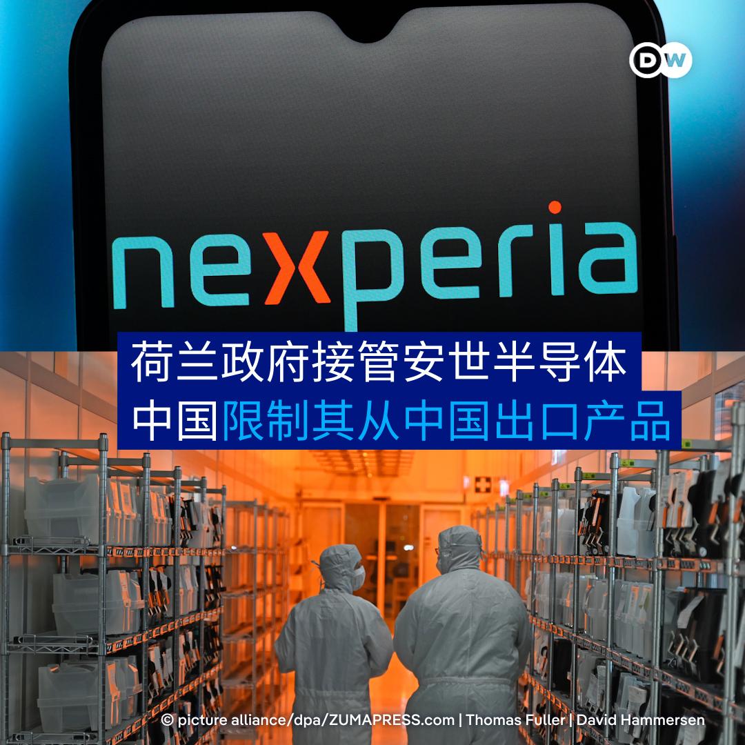 荷兰政府已经发现，冻结闻泰科技股权事件并没有按照他们预期那样发展，而是开始失控了