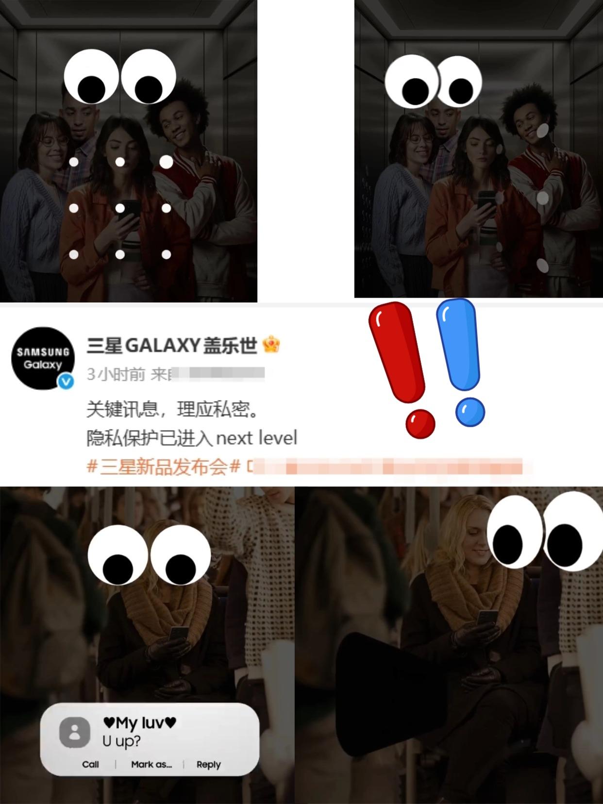 刚看到三星官微发了GalaxyS26系列的首支预告片，核心就一个：“隐私屏幕”